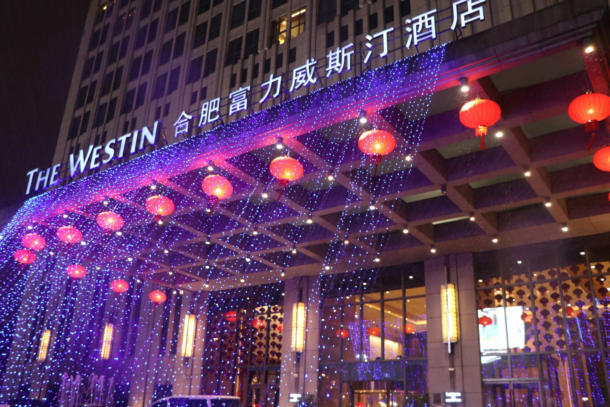 Hotel The Westin Hefei Baohe Extérieur photo