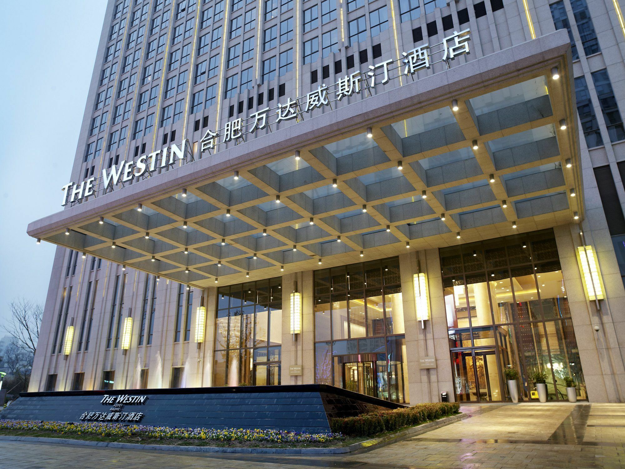 Hotel The Westin Hefei Baohe Extérieur photo
